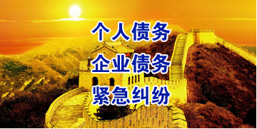 平和要账公司