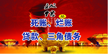 平和要债公司